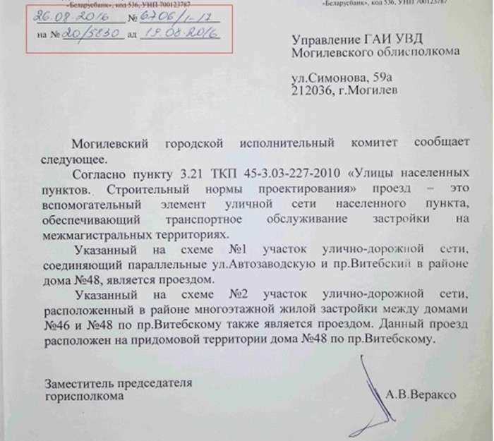 Особенности национальной бюрократии. В деле о ДТП с участием подполковника милиции вскрылись новые обстоятельства