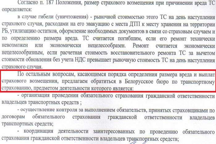 Что-то пошло не так. Как страховые компании позволяют страхователям 