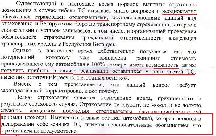 Что-то пошло не так. Как страховые компании позволяют страхователям 