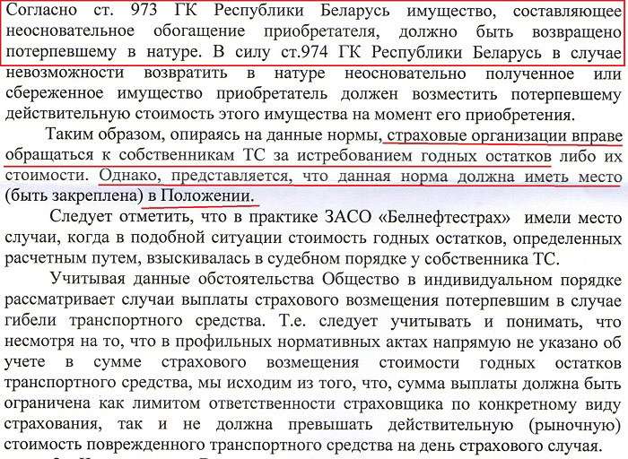 Что-то пошло не так. Как страховые компании позволяют страхователям 