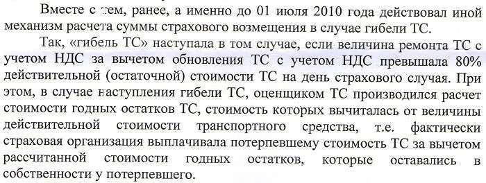 Что-то пошло не так. Как страховые компании позволяют страхователям 