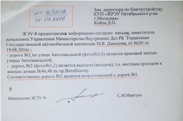 Особенности национальной бюрократии. В деле о ДТП с участием подполковника милиции вскрылись новые обстоятельства