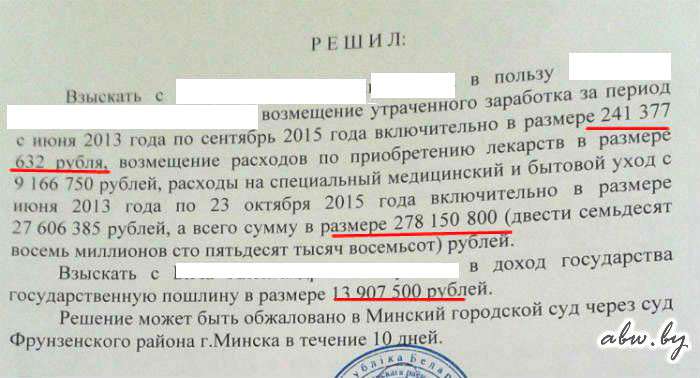 Вместе отстояли правду. Водитель добился отмены астрономических выплат