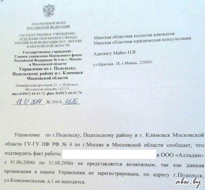 Вместе отстояли правду. Водитель добился отмены астрономических выплат