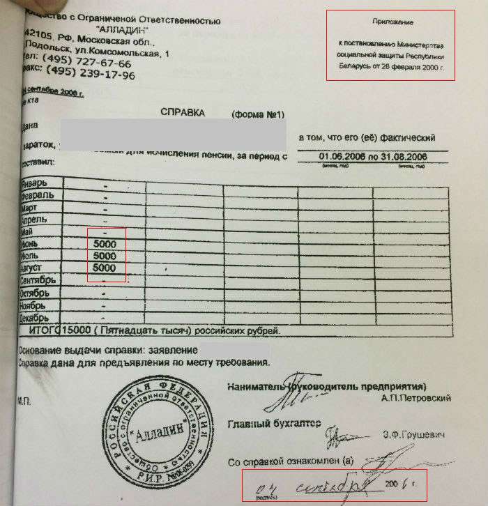 Вместе отстояли правду. Водитель добился отмены астрономических выплат