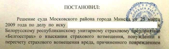 Вместе отстояли правду. Водитель добился отмены астрономических выплат
