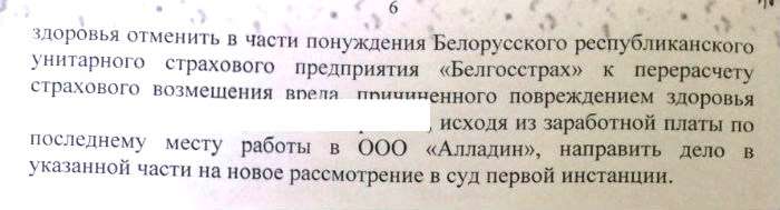 Вместе отстояли правду. Водитель добился отмены астрономических выплат