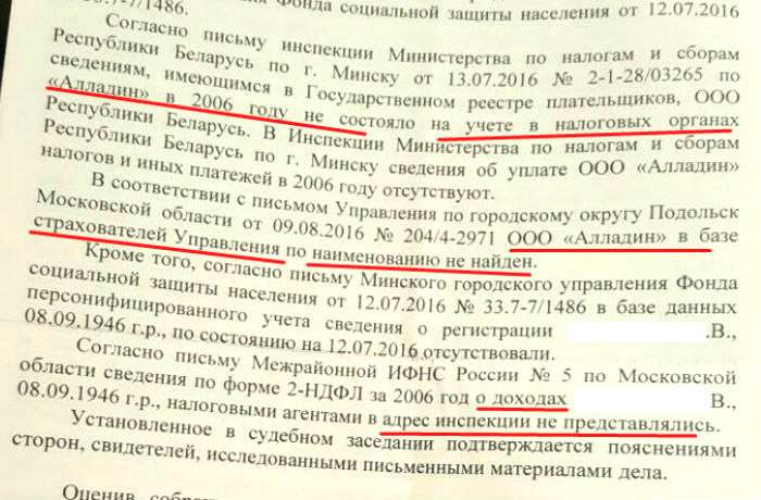 Вместе отстояли правду. Водитель добился отмены астрономических выплат