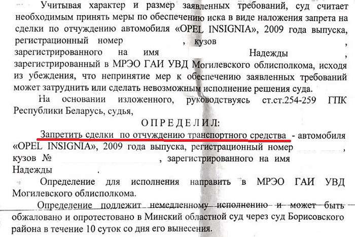 Прецедента не будет. Развод супругов не повлечет изъятия автомобиля у добросовестного приобретателя