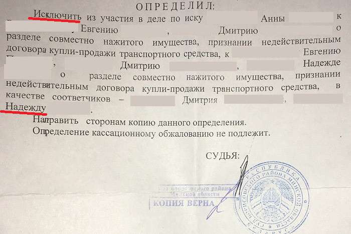 Прецедента не будет. Развод супругов не повлечет изъятия автомобиля у добросовестного приобретателя