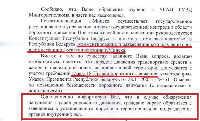Ни по закону, ни по совести. Минчане борются с соседом, который небезопасно паркуется во дворе