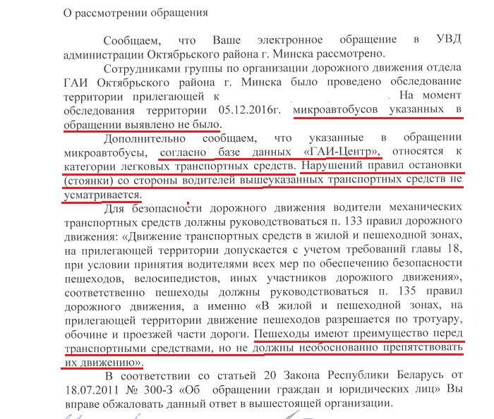 Ни по закону, ни по совести. Минчане борются с соседом, который небезопасно паркуется во дворе