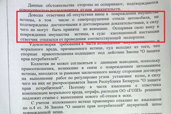 Потребительский экстремизм или хитрая СТО? Когда невозможно разобраться, кто прав, а кто виноват