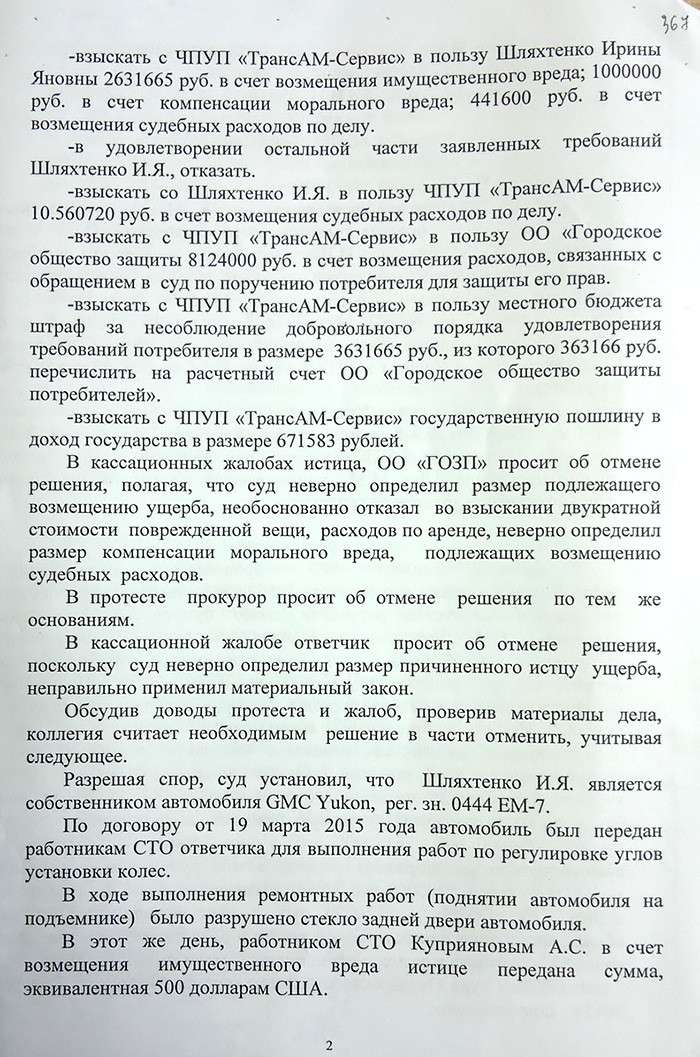 Потребительский экстремизм или хитрая СТО? Когда невозможно разобраться, кто прав, а кто виноват