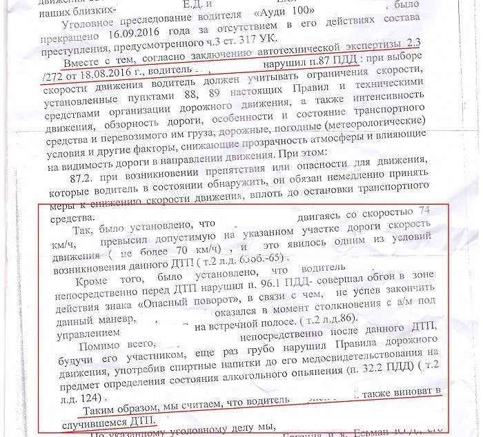 Нюансы законодательства. Как, не участвуя в ДТП, 