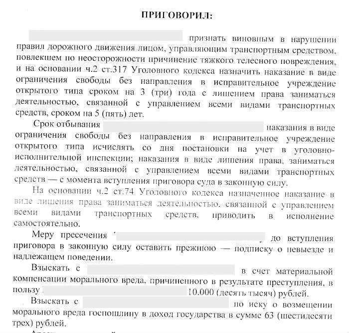 От болезни и тюрьмы не зарекайся? Экспертиза подтвердила факт инсульта, но суд решил, что водитель заснул