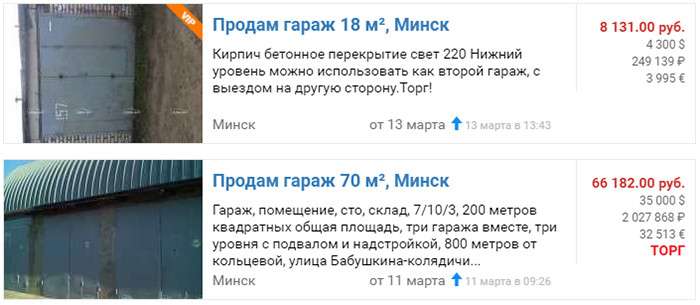 Купи гараж! ABW.BY запускает новый сервис по поиску машино-мест и гаражей