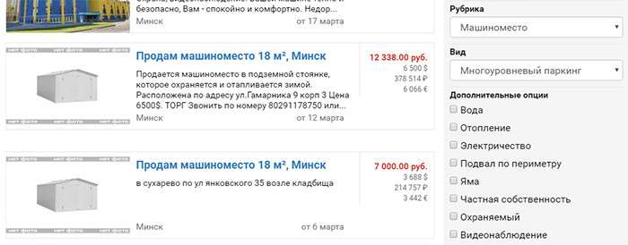 Купи гараж! ABW.BY запускает новый сервис по поиску машино-мест и гаражей