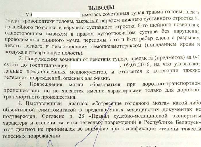 7000 долларов за переломы и пневмоторакс, которые появились через 13 дней после аварии. История ДТП