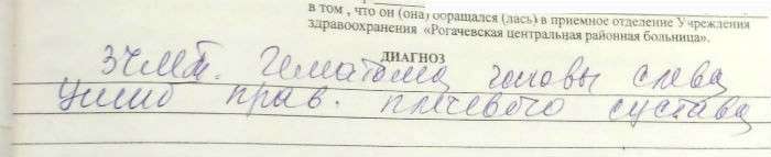7000 долларов за переломы и пневмоторакс, которые появились через 13 дней после аварии. История ДТП