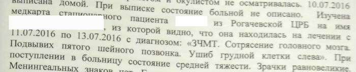 7000 долларов за переломы и пневмоторакс, которые появились через 13 дней после аварии. История ДТП