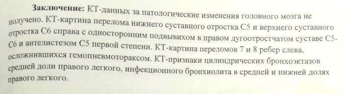 7000 долларов за переломы и пневмоторакс, которые появились через 13 дней после аварии. История ДТП