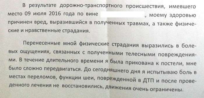 7000 долларов за переломы и пневмоторакс, которые появились через 13 дней после аварии. История ДТП