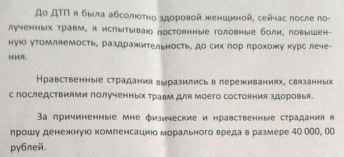 7000 долларов за переломы и пневмоторакс, которые появились через 13 дней после аварии. История ДТП
