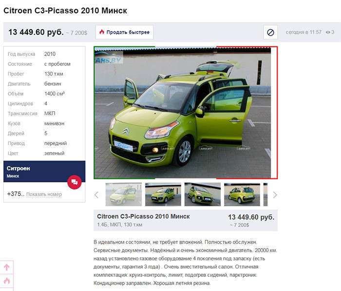 Audi, Volkswagen или BMW? Представляем новую версию базы объявлений ABW.BY!
