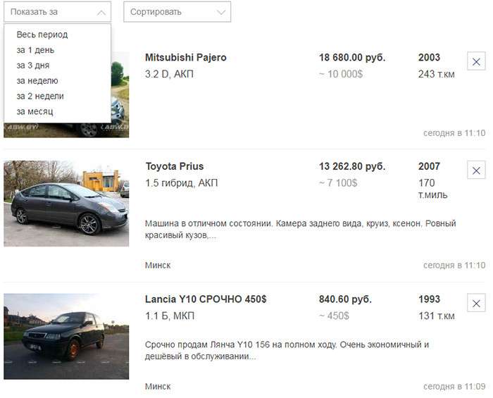 Audi, Volkswagen или BMW? Представляем новую версию базы объявлений ABW.BY!