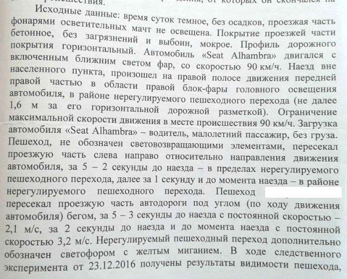 Презумпция виновности, или Еще раз о том, почему ночью лучше сидеть дома