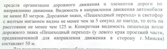 Презумпция виновности, или Еще раз о том, почему ночью лучше сидеть дома