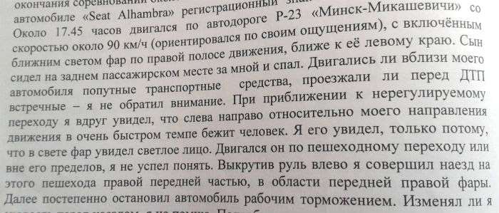 Презумпция виновности, или Еще раз о том, почему ночью лучше сидеть дома