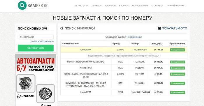 Признаки необходимости замены цепи ГРМ