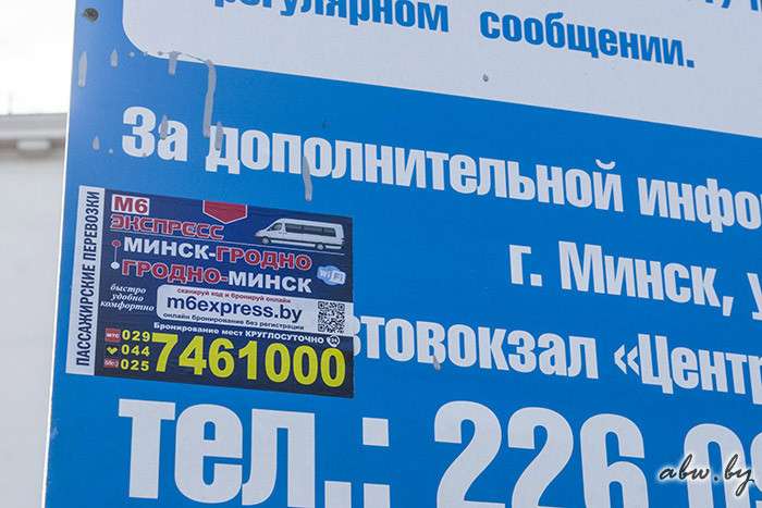Маршрутки окончательно 