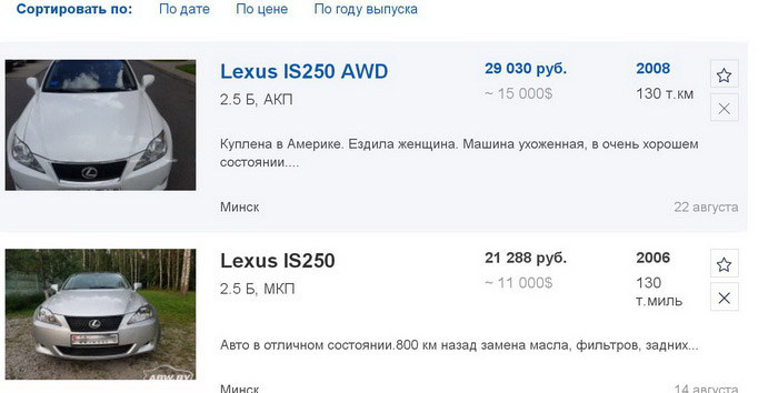 Lexus уже не 