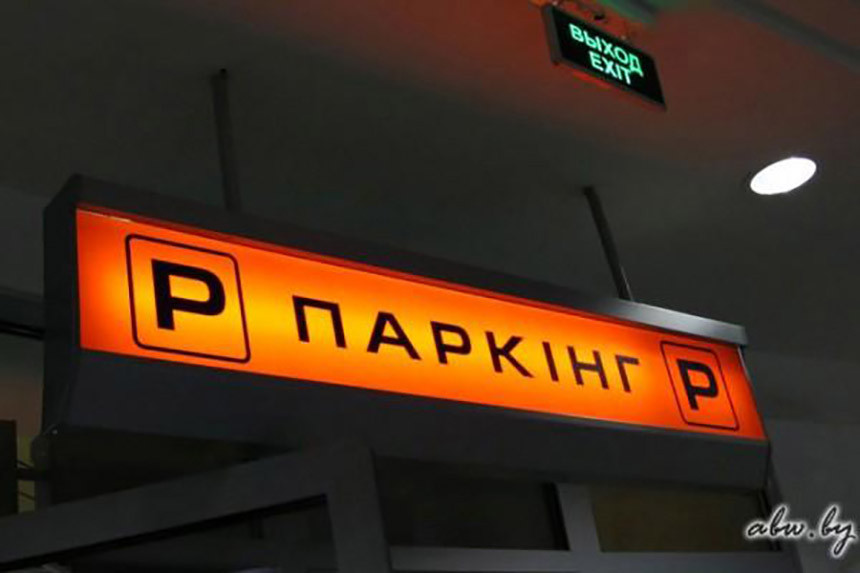 Как не стать 