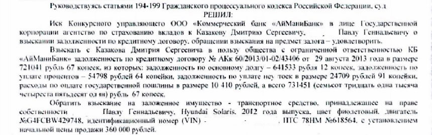 Расследование ABW.BY. Покупателей залоговых авто из России становится всё больше