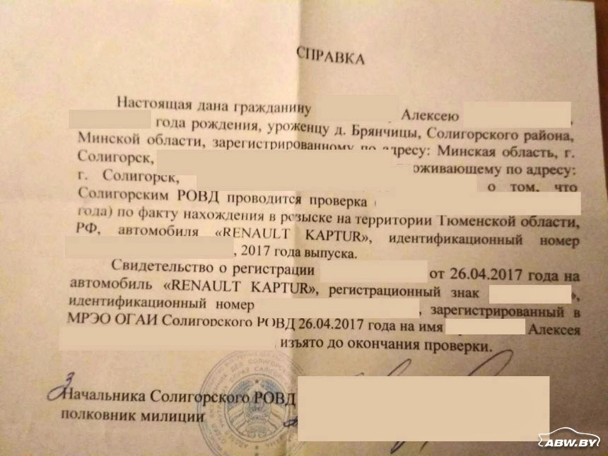 Расследование ABW.BY. Покупателей залоговых авто из России становится всё больше