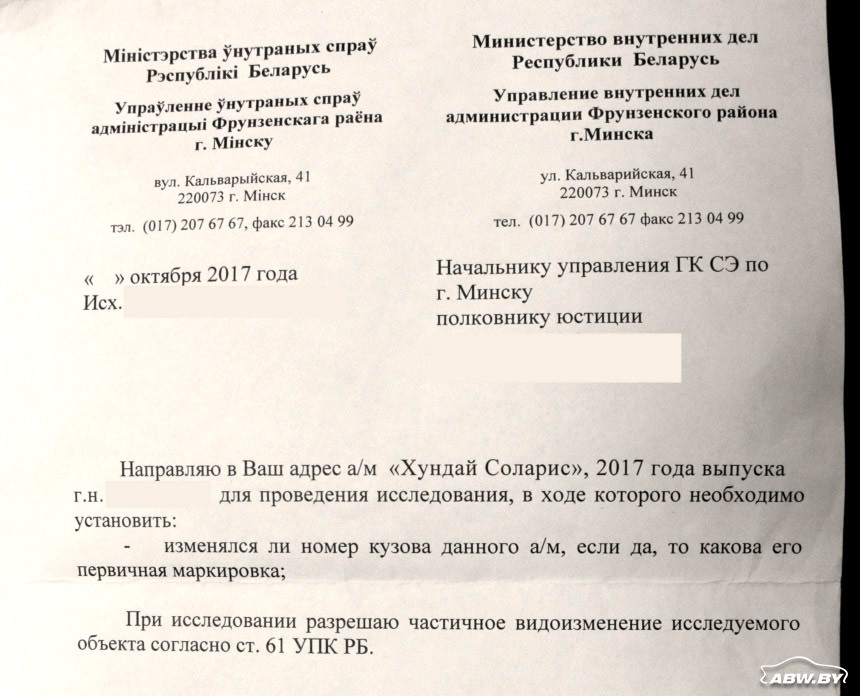 Расследование ABW.BY. Покупателей залоговых авто из России становится всё больше