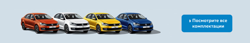 Как это работает? Новая услуга от Volkswagen на покупку нового автомобиля