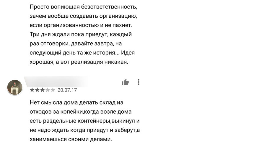 Сколько можно заработать, сортируя мусор? Репортаж о работе