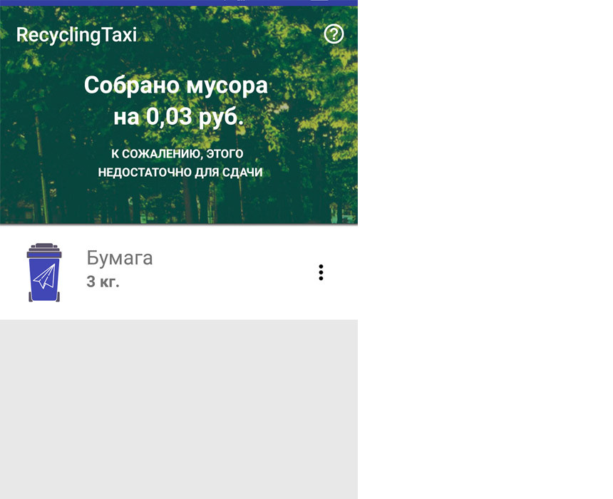 Сколько можно заработать, сортируя мусор? Репортаж о работе