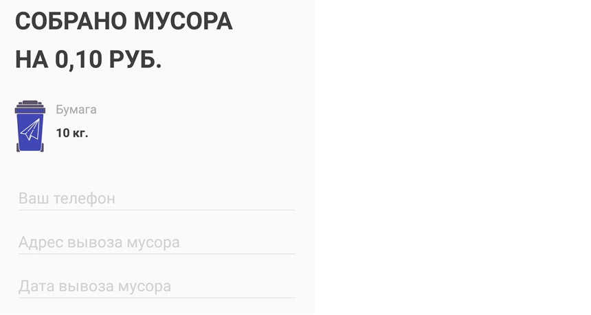 Сколько можно заработать, сортируя мусор? Репортаж о работе