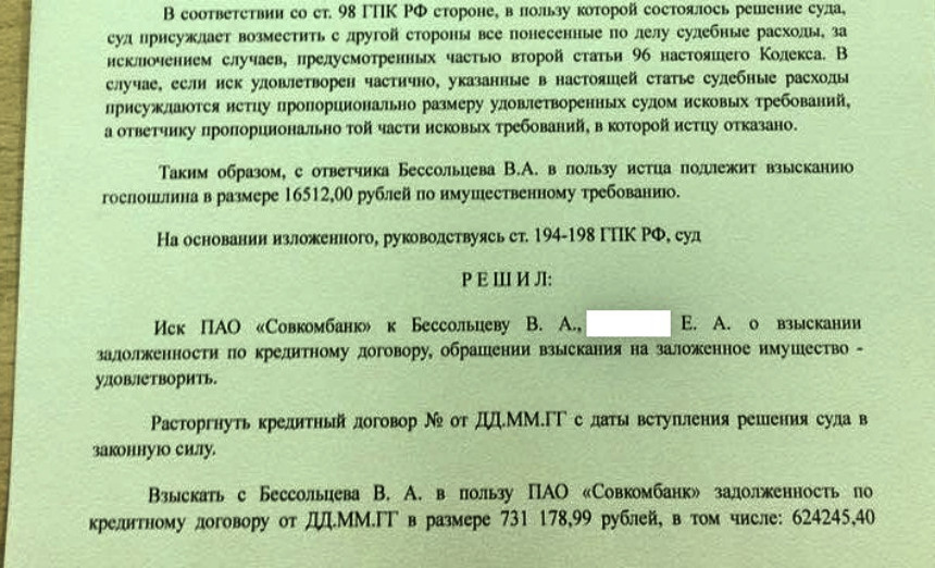 Исковое заявление о признании добросовестным приобретателем квартиры образец