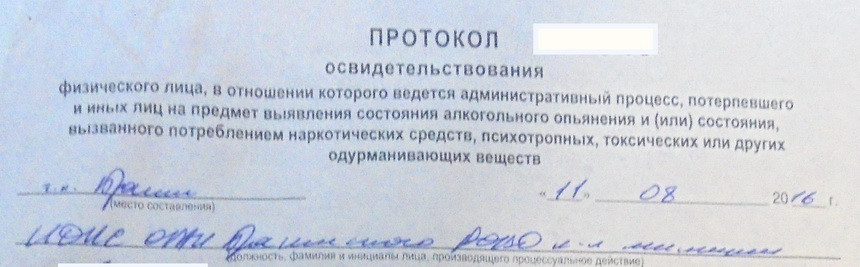 На грани. Актуальные вопросы о пограничном состоянии опьянения, правах водителей и их обязанностях