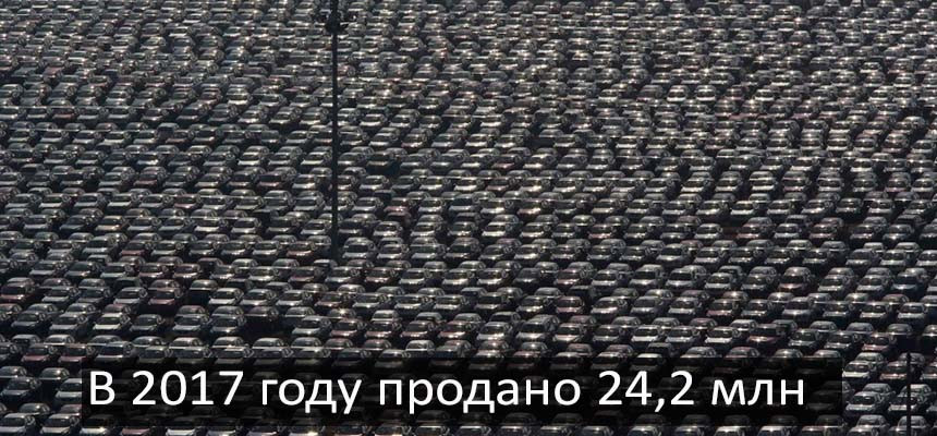 Много не бывает: в 2017 году в Китае продавали более 2 миллионов новых авто в месяц