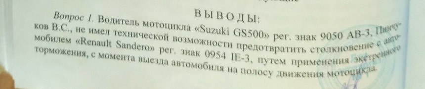 Показания свидетелей против записи видеорегистратора. На кону - судьба учителя из Гомеля