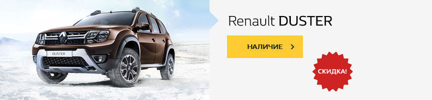 Старт олимпийского сезона в салонах Renault: подробности