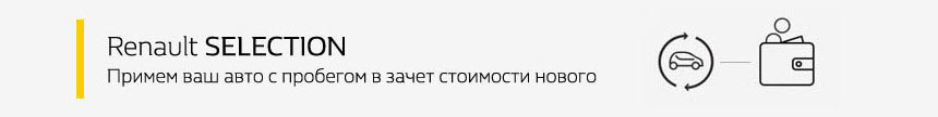 Старт олимпийского сезона в салонах Renault: подробности